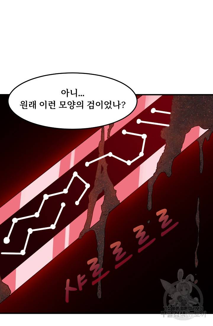 매월당 열전 21화 11