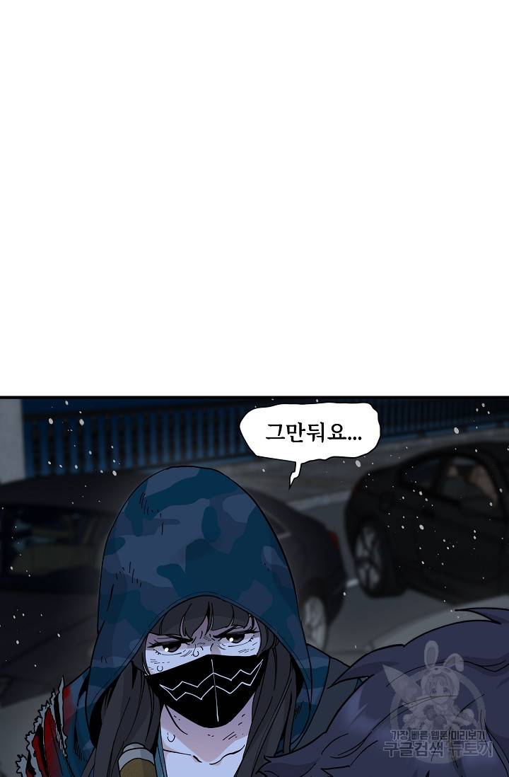 매월당 열전 21화 19