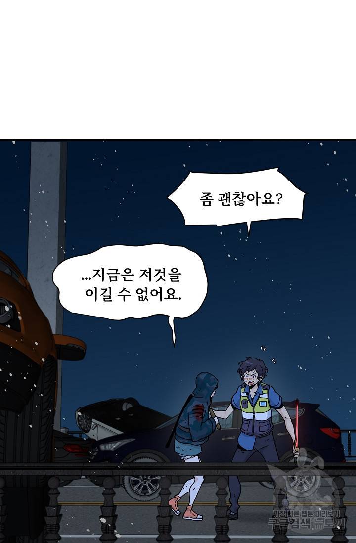 매월당 열전 21화 21