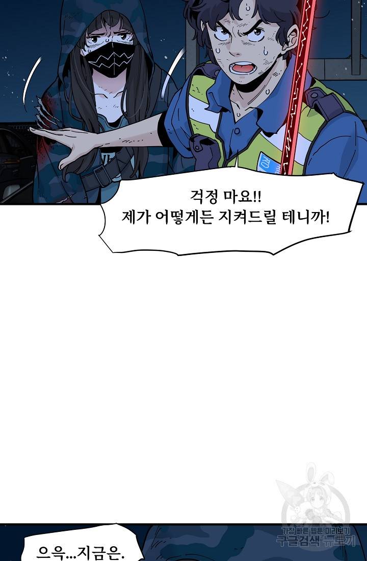 매월당 열전 21화 23