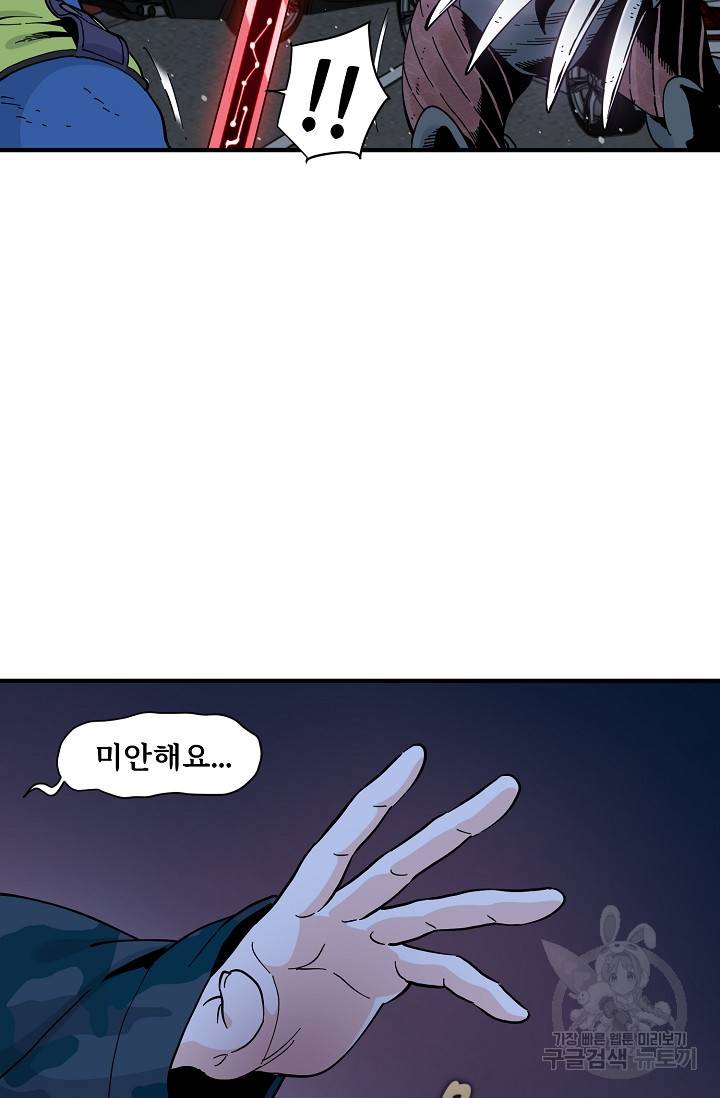 매월당 열전 21화 29