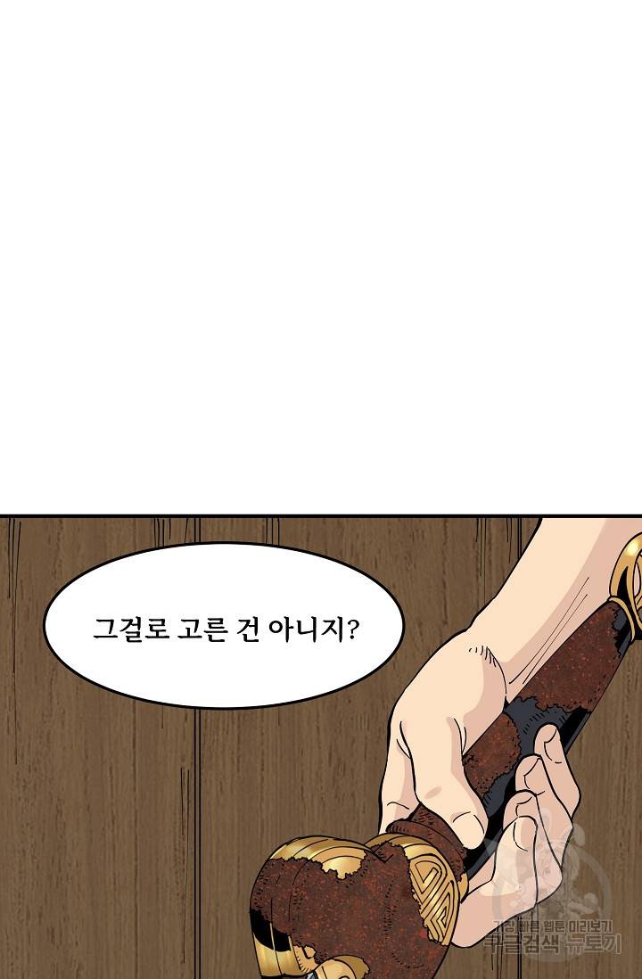매월당 열전 21화 53