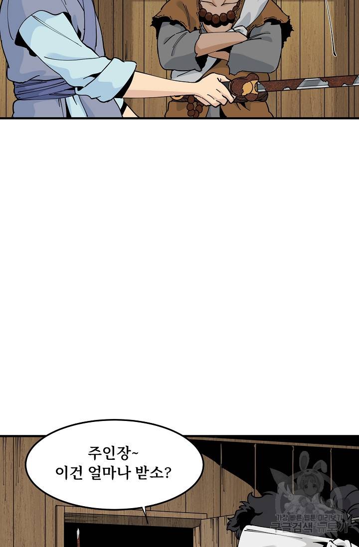매월당 열전 21화 57