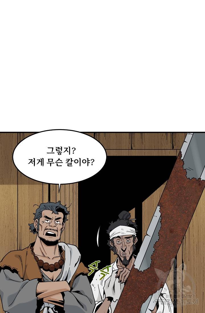 매월당 열전 21화 60