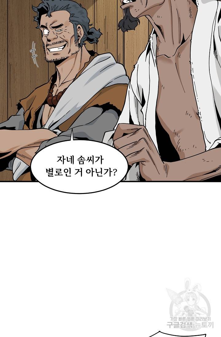 매월당 열전 21화 62