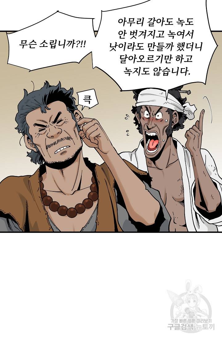 매월당 열전 21화 63