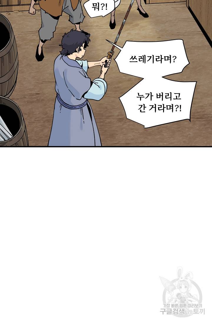매월당 열전 21화 68