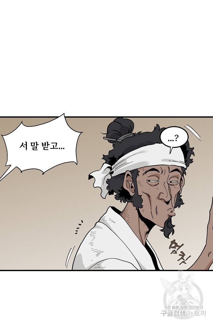 매월당 열전 21화 72