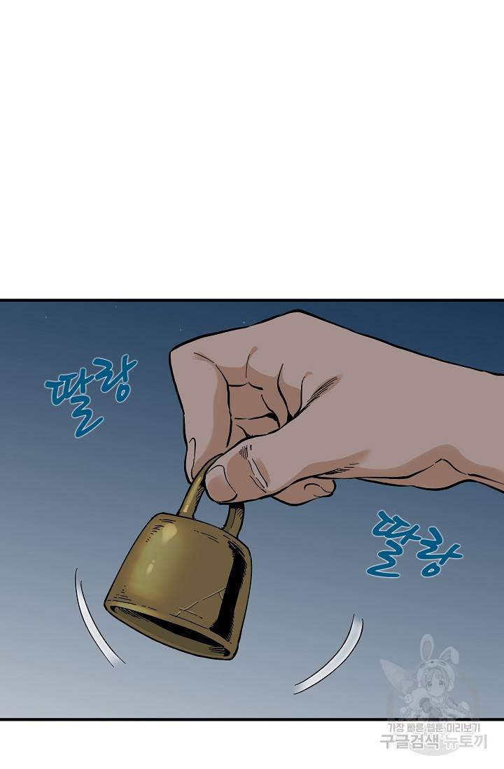 매월당 열전 21화 79