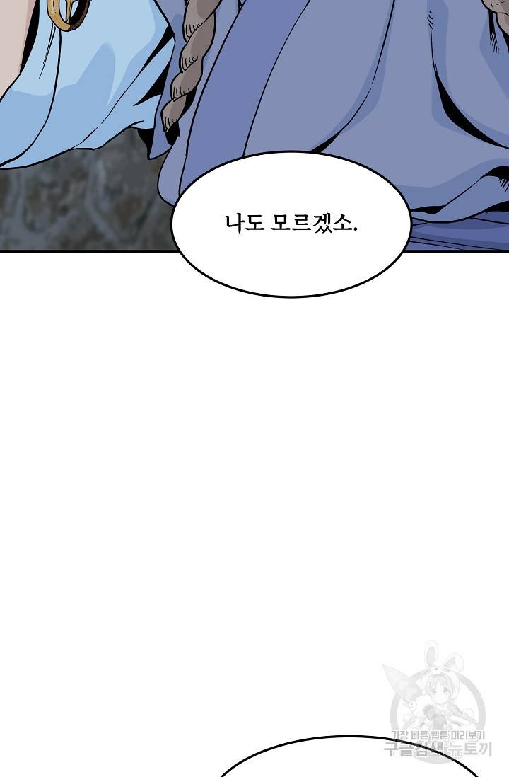 매월당 열전 21화 85