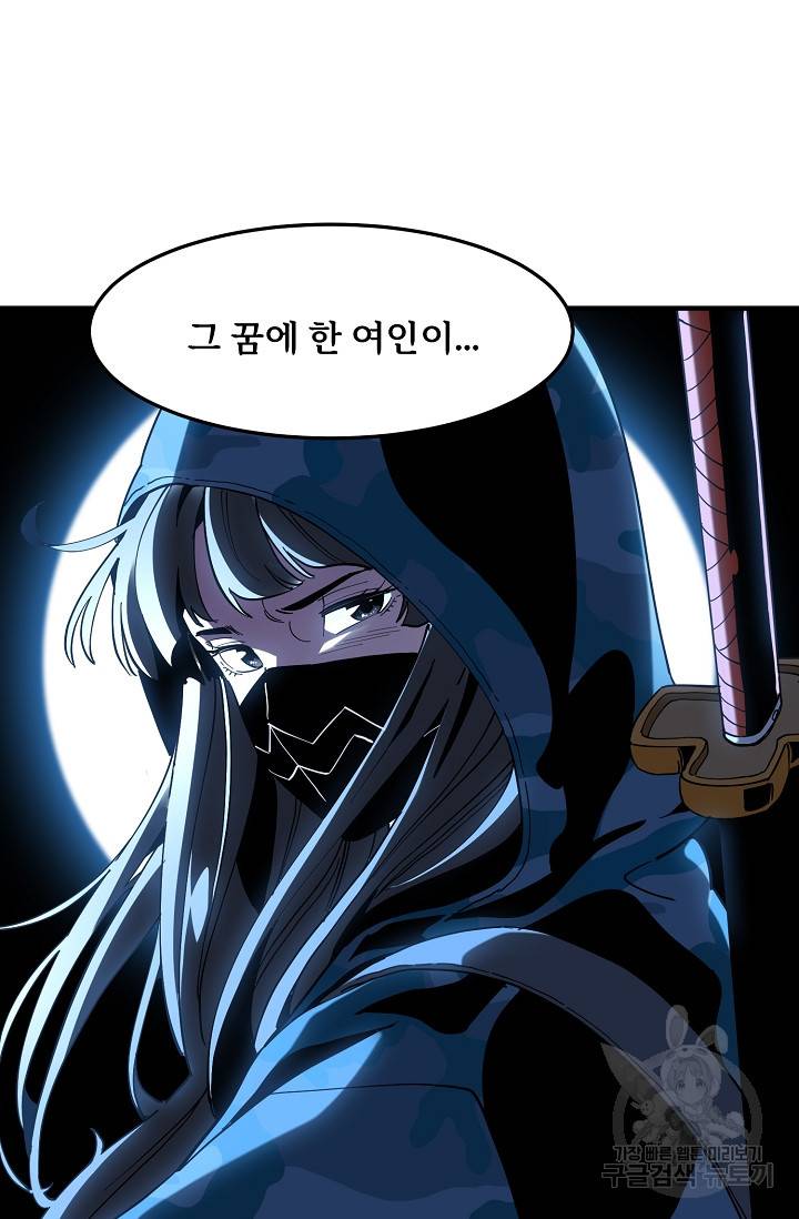 매월당 열전 21화 88