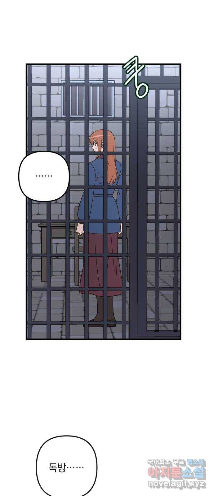 독신마법사 기숙아파트 65화 23