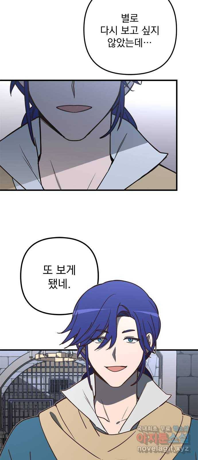 독신마법사 기숙아파트 65화 28