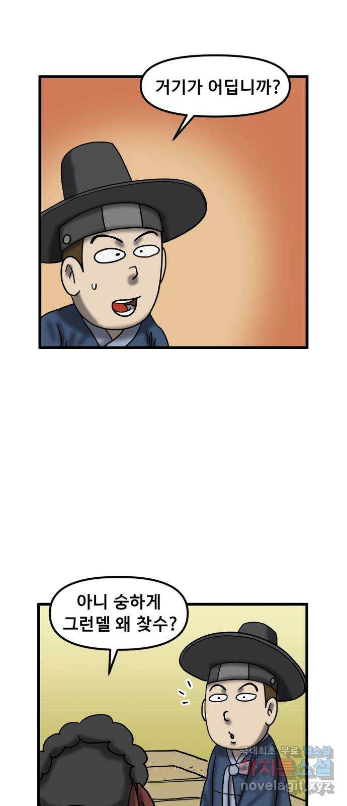 무서운게 딱좋아! 61화. 무서운 그림 (3) 8
