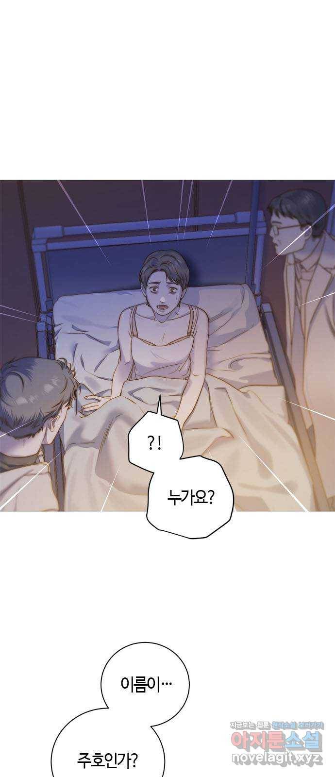 손 안의 안단테 5화: 달 세뇨 (2) 1
