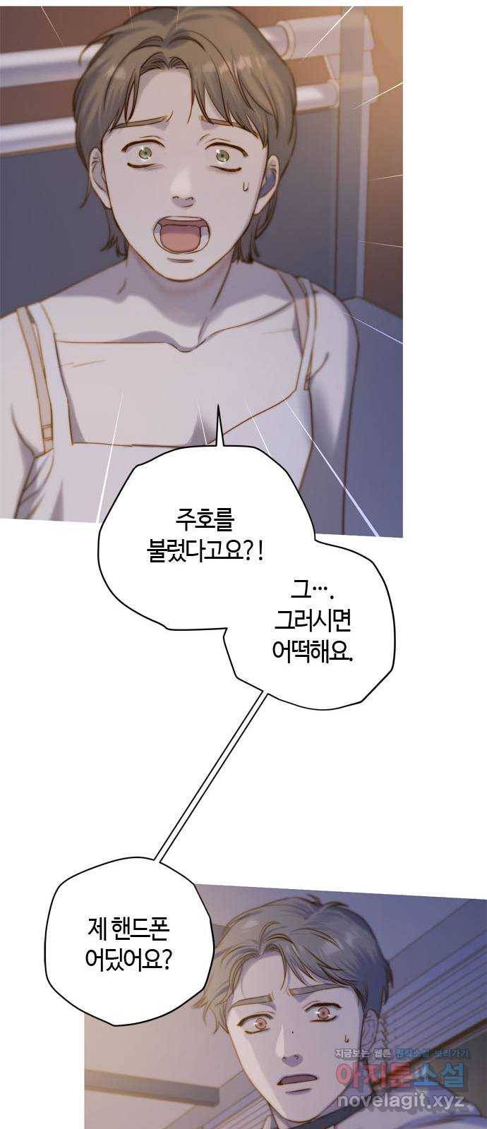 손 안의 안단테 5화: 달 세뇨 (2) 5