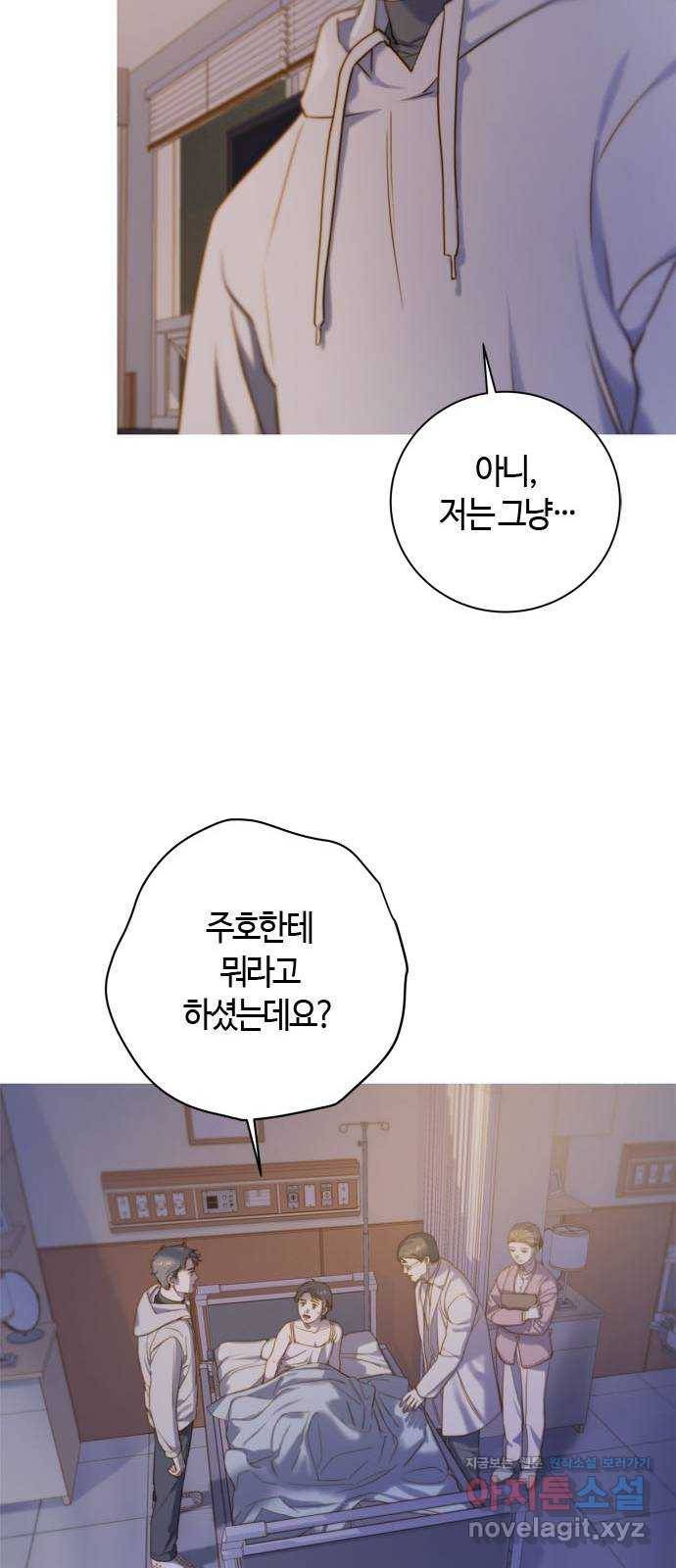 손 안의 안단테 5화: 달 세뇨 (2) 6