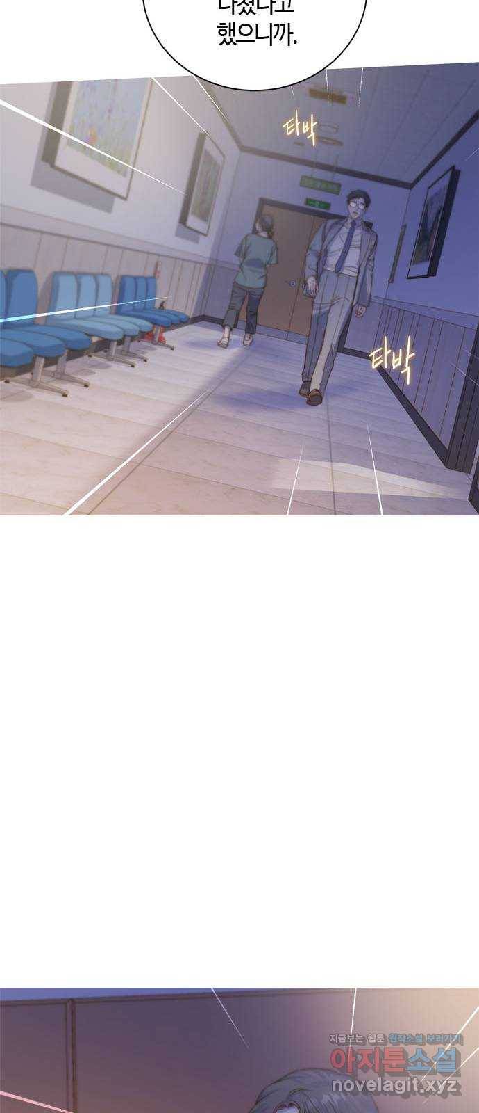손 안의 안단테 5화: 달 세뇨 (2) 8