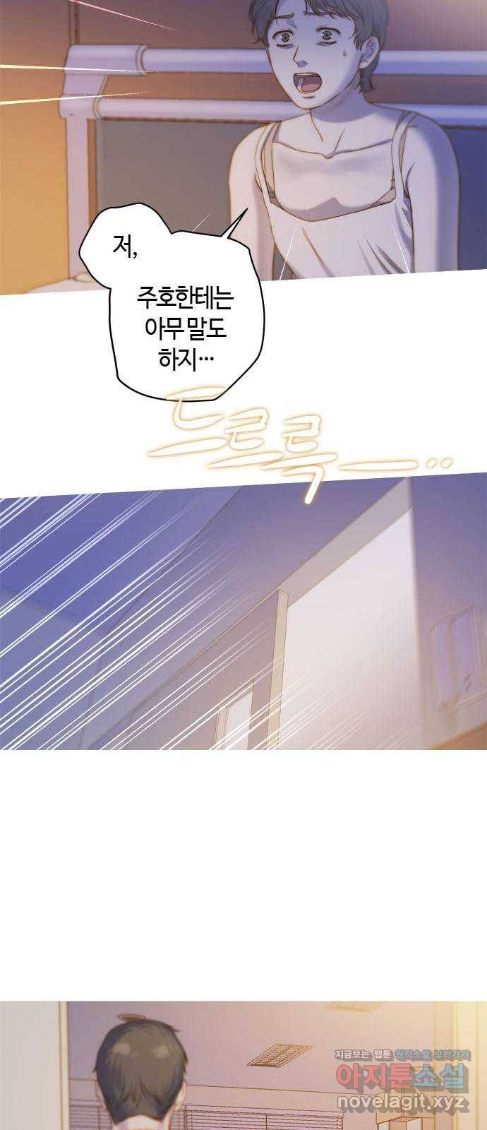 손 안의 안단테 5화: 달 세뇨 (2) 9