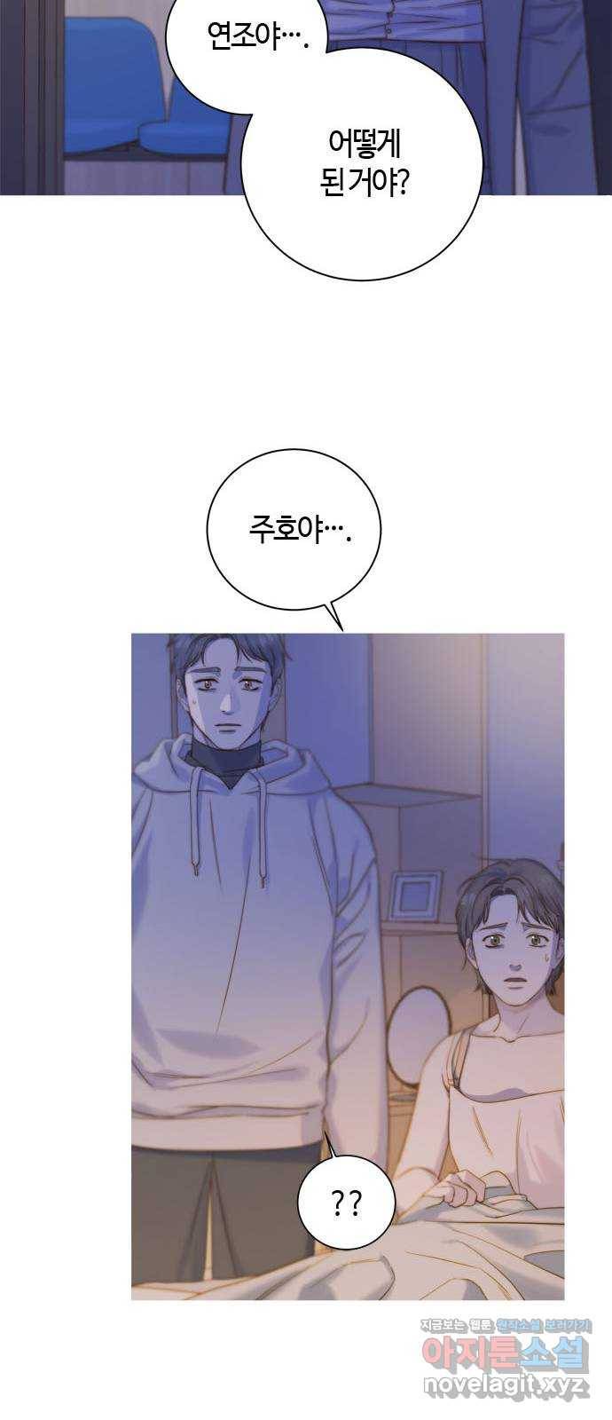 손 안의 안단테 5화: 달 세뇨 (2) 11