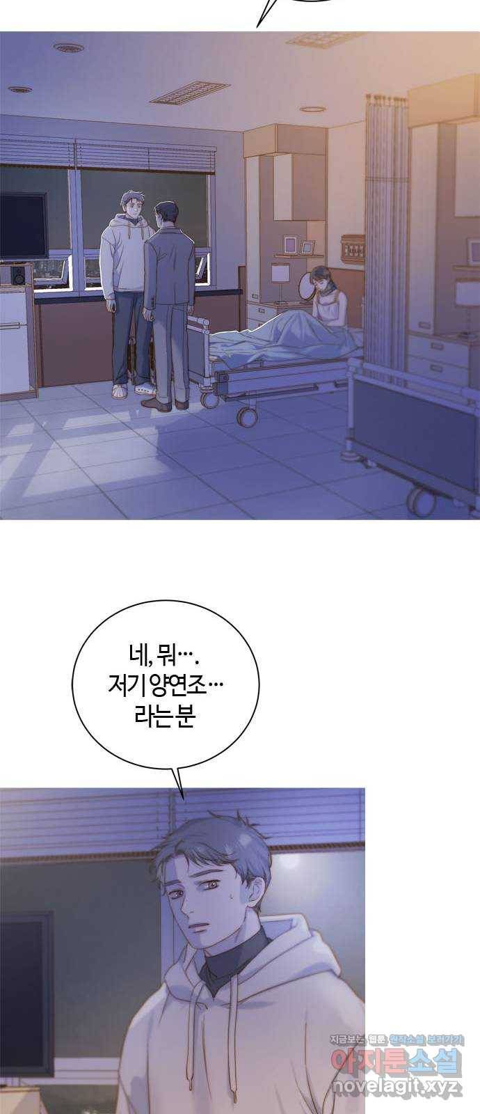 손 안의 안단테 5화: 달 세뇨 (2) 13