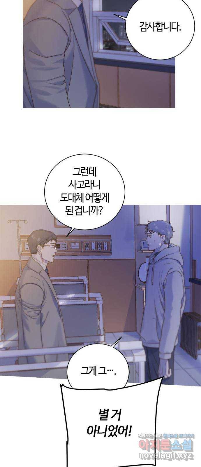 손 안의 안단테 5화: 달 세뇨 (2) 15