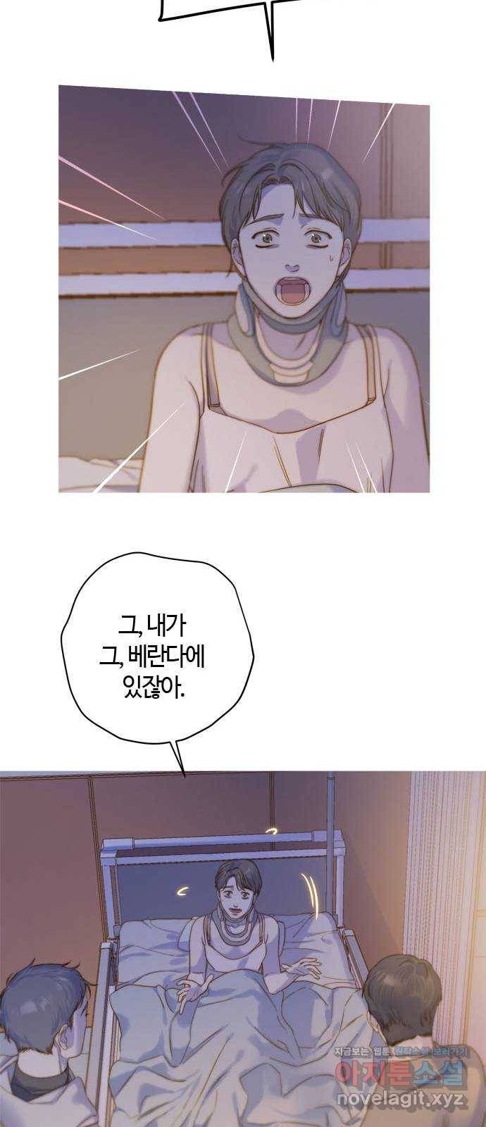 손 안의 안단테 5화: 달 세뇨 (2) 16