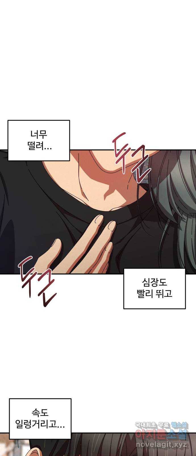 철수와 영희 이야기 37화 3