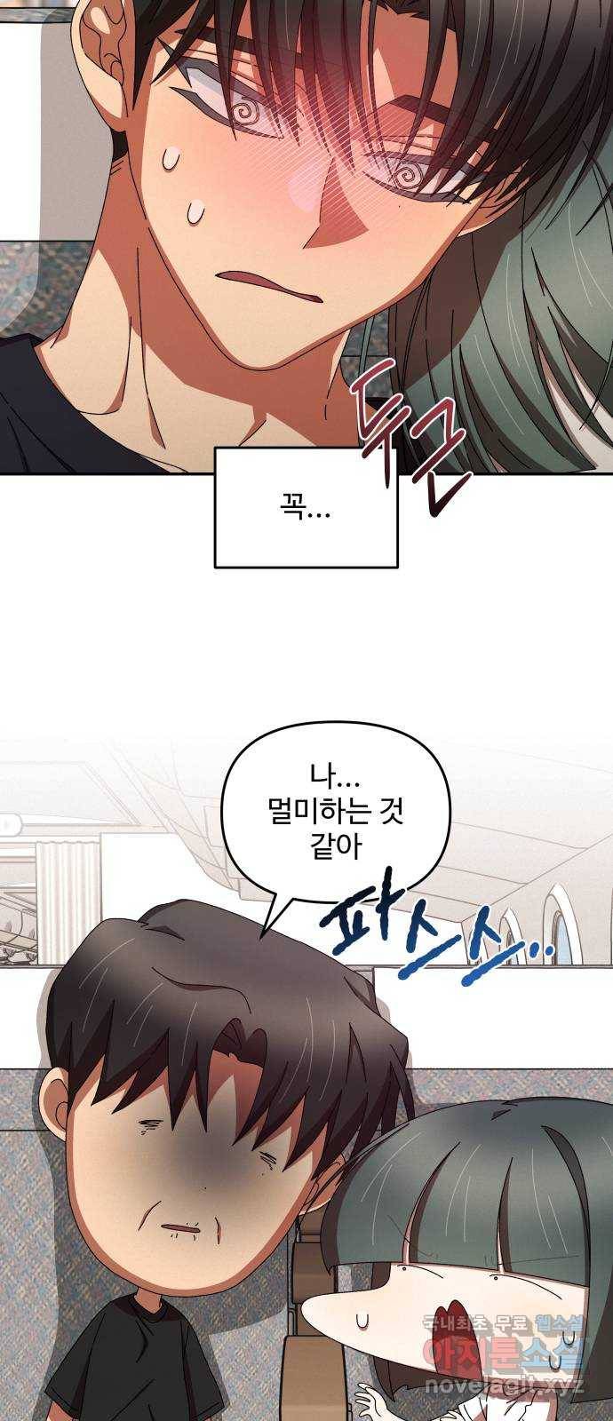철수와 영희 이야기 37화 4