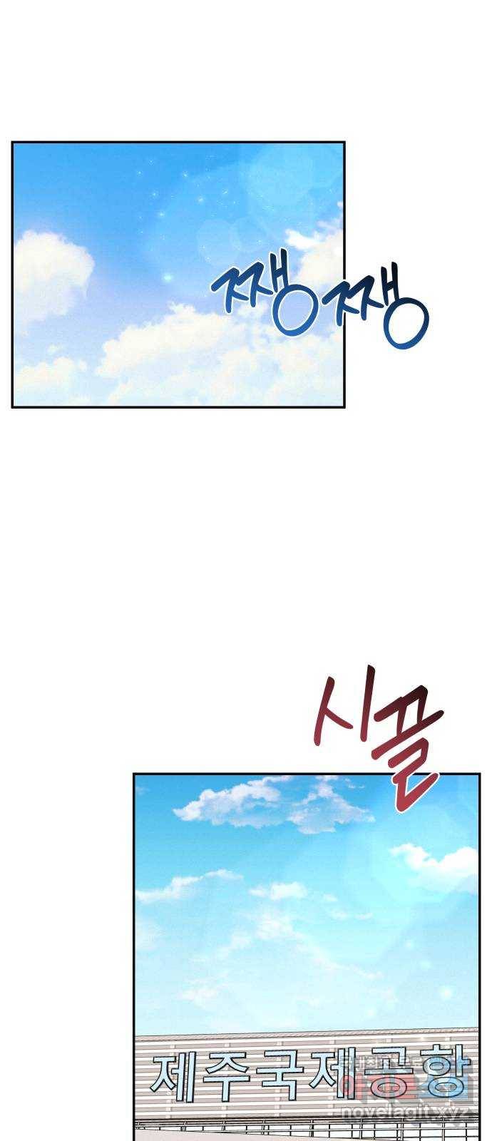 철수와 영희 이야기 37화 6