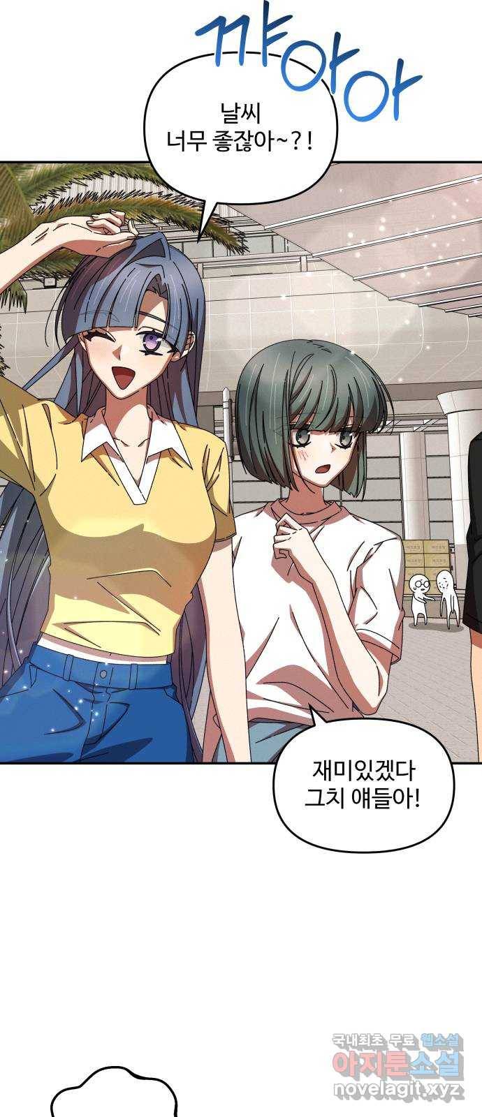 철수와 영희 이야기 37화 8