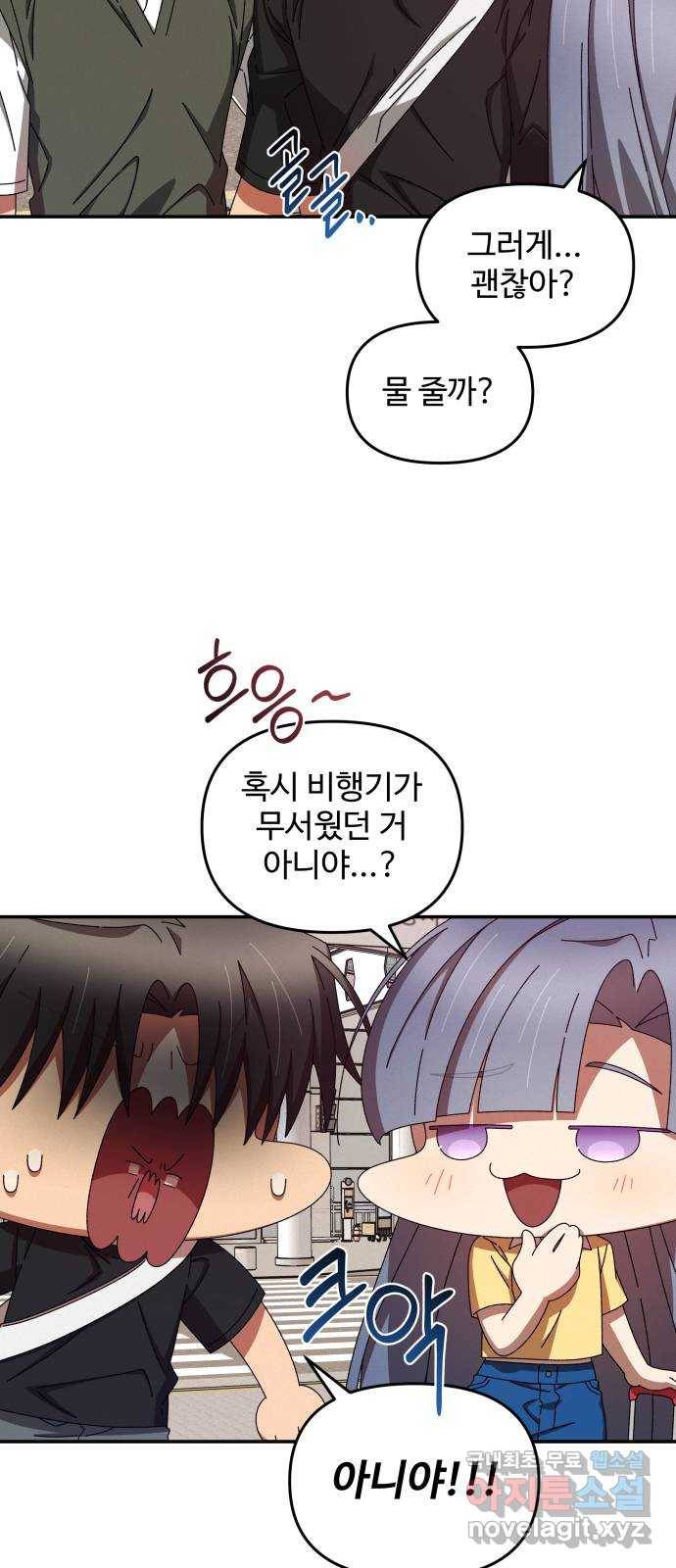 철수와 영희 이야기 37화 10
