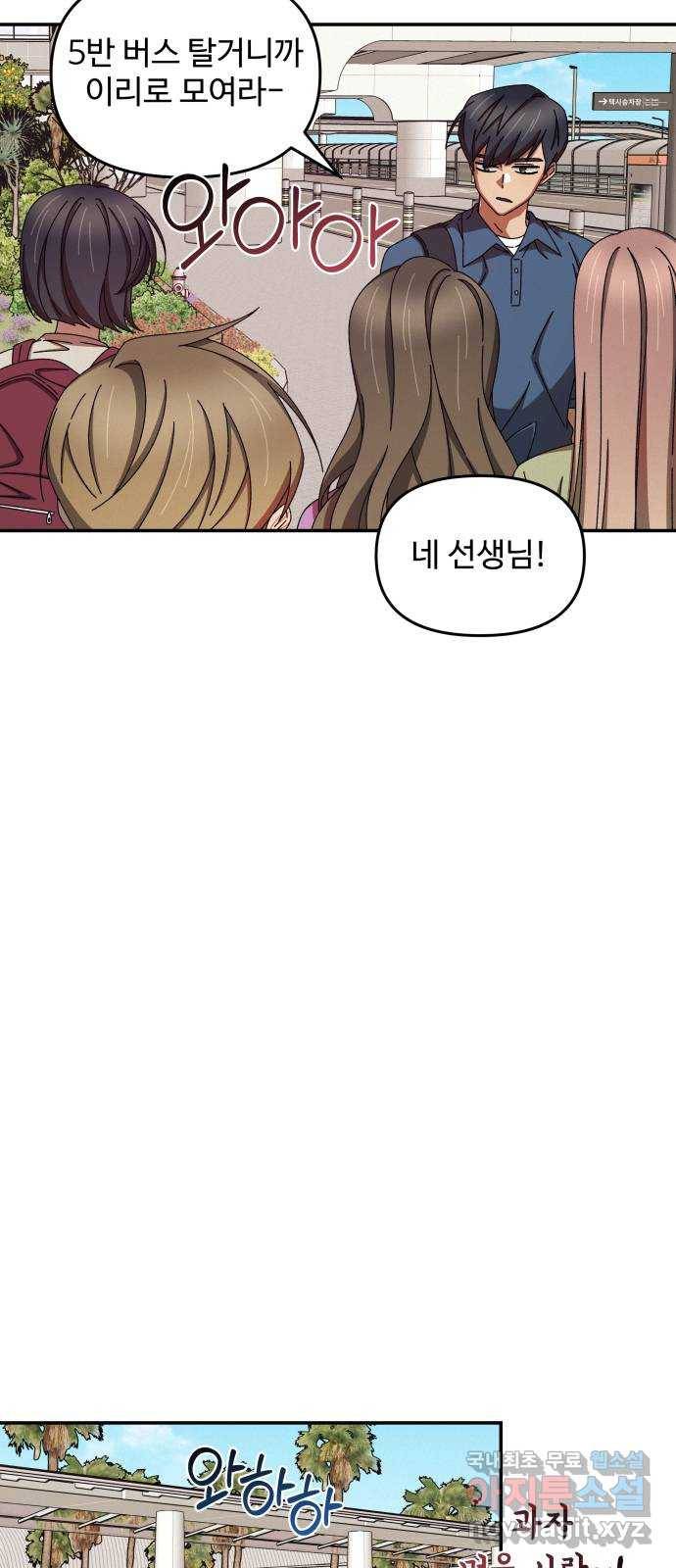 철수와 영희 이야기 37화 12