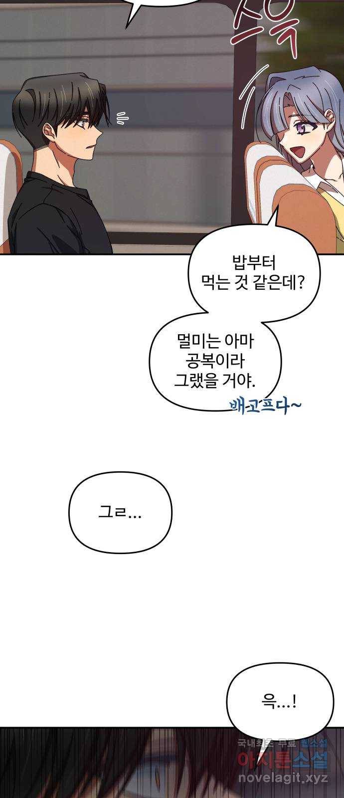 철수와 영희 이야기 37화 15