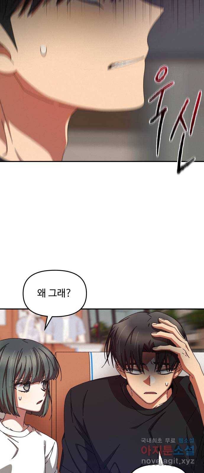 철수와 영희 이야기 37화 16