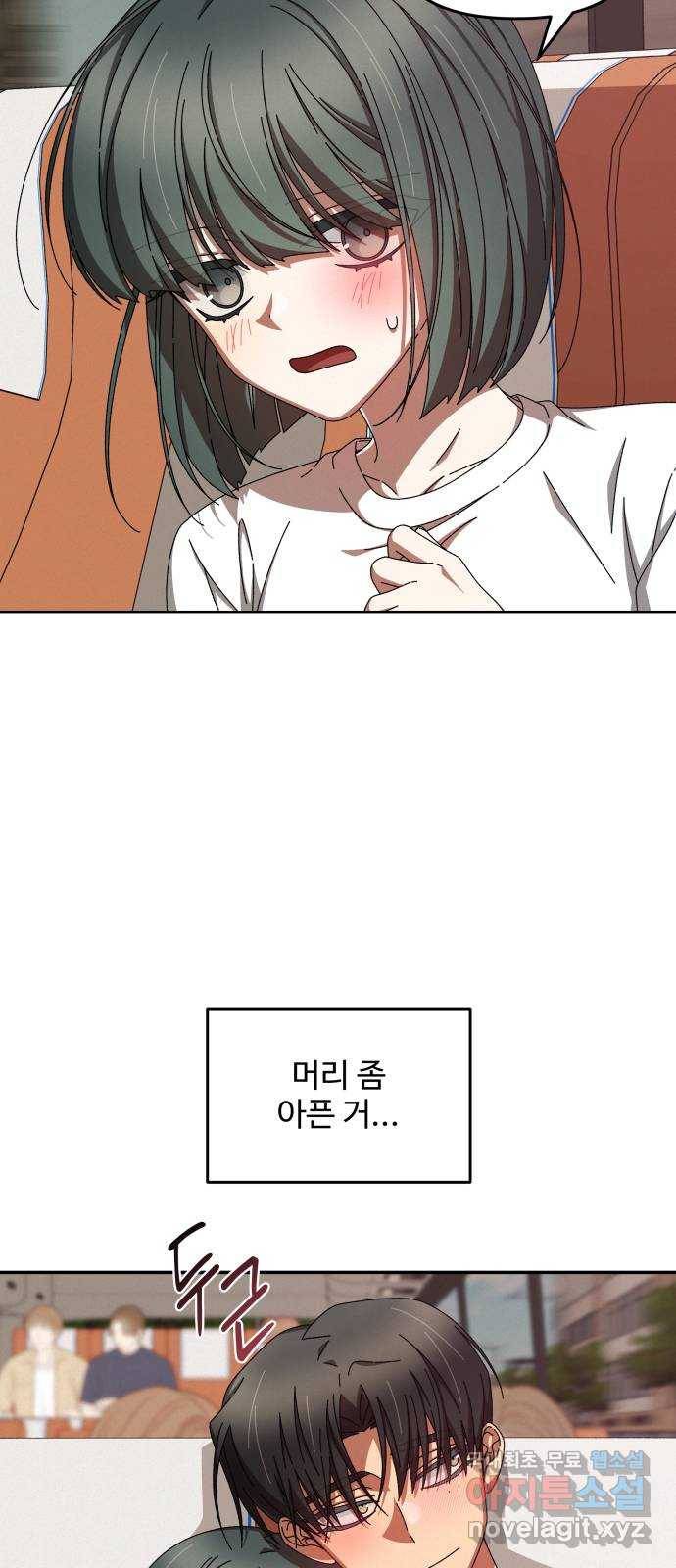 철수와 영희 이야기 37화 19
