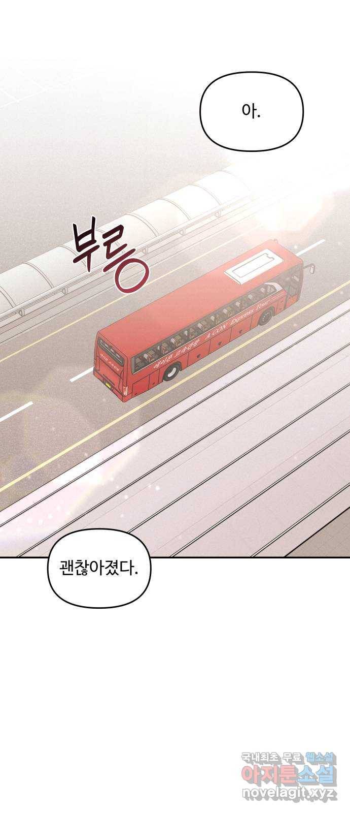 철수와 영희 이야기 37화 21