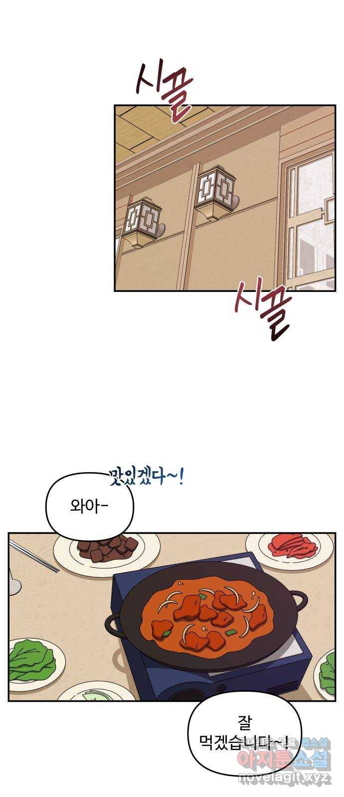 철수와 영희 이야기 37화 22