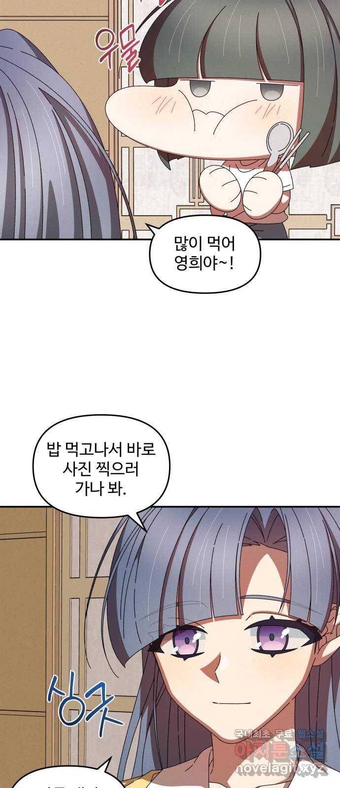 철수와 영희 이야기 37화 24