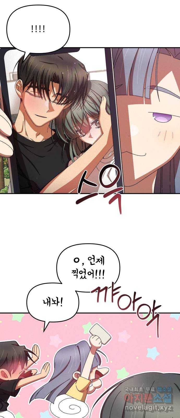 철수와 영희 이야기 37화 27
