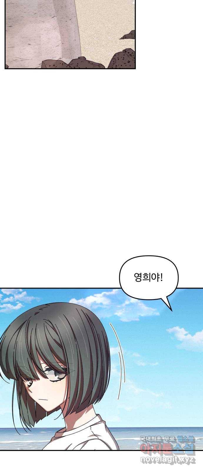 철수와 영희 이야기 37화 30