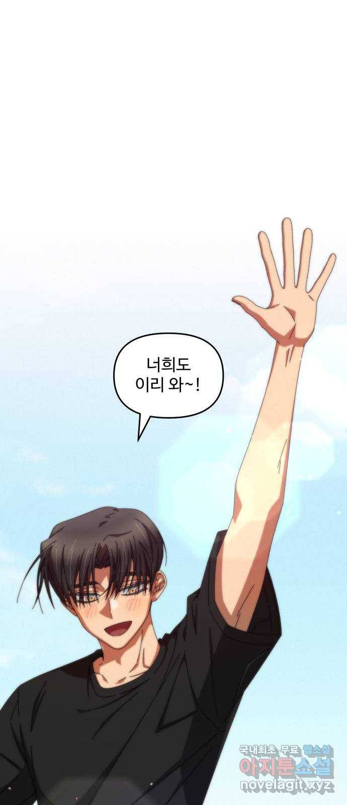 철수와 영희 이야기 37화 36