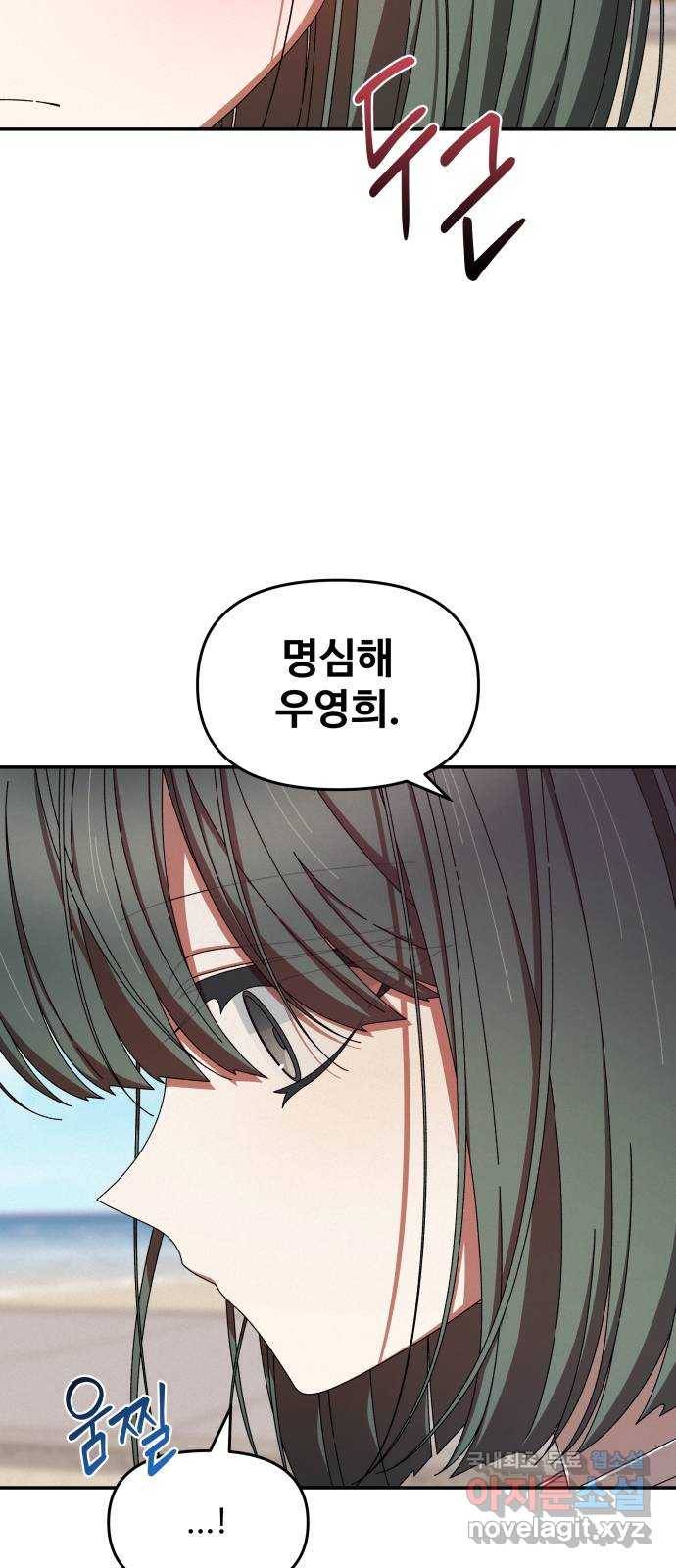 철수와 영희 이야기 37화 39