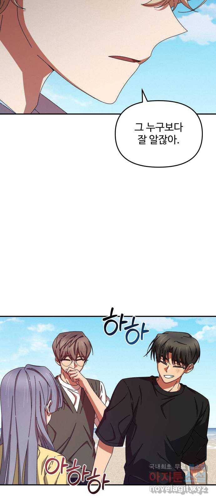 철수와 영희 이야기 37화 41