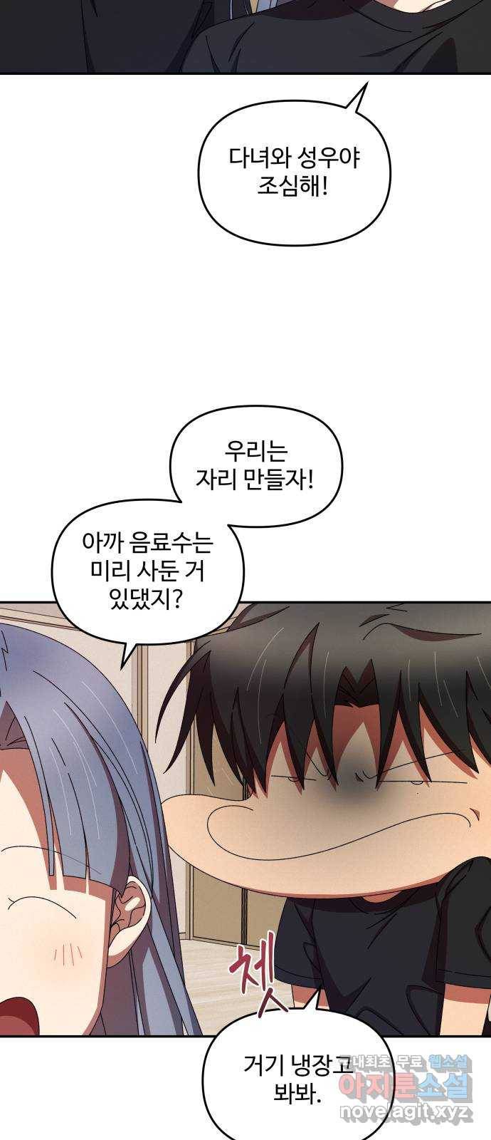 철수와 영희 이야기 37화 51