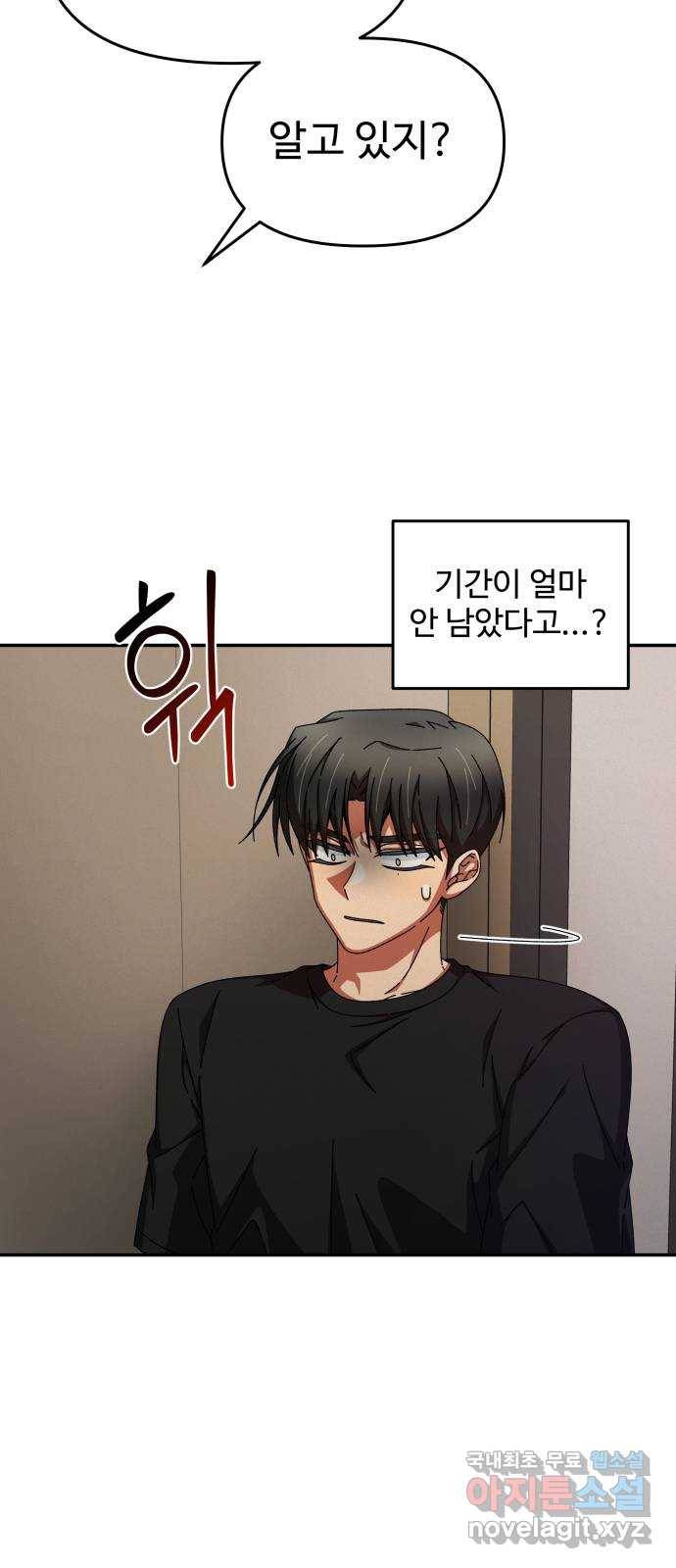 철수와 영희 이야기 37화 55