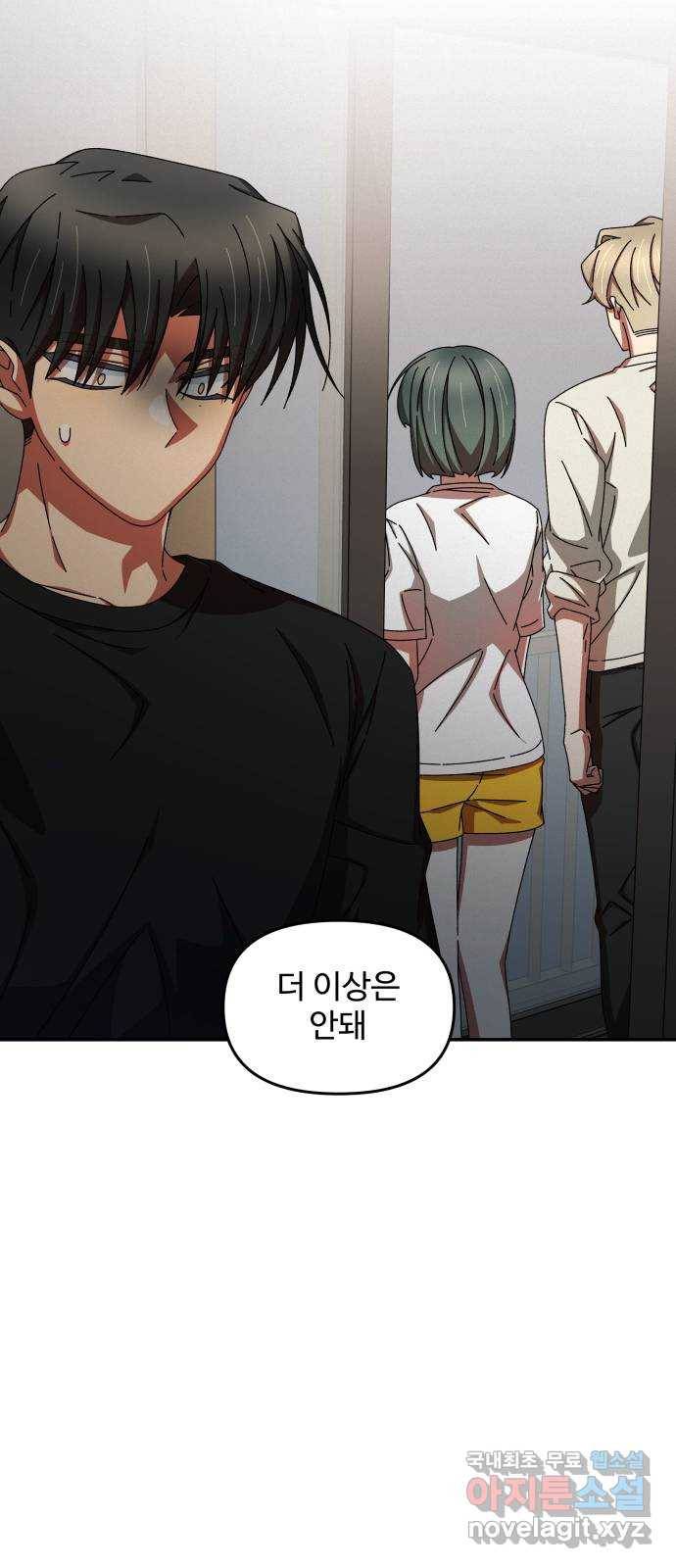 철수와 영희 이야기 37화 57