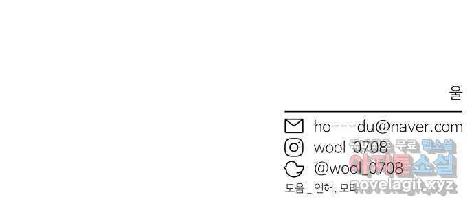 철수와 영희 이야기 37화 59