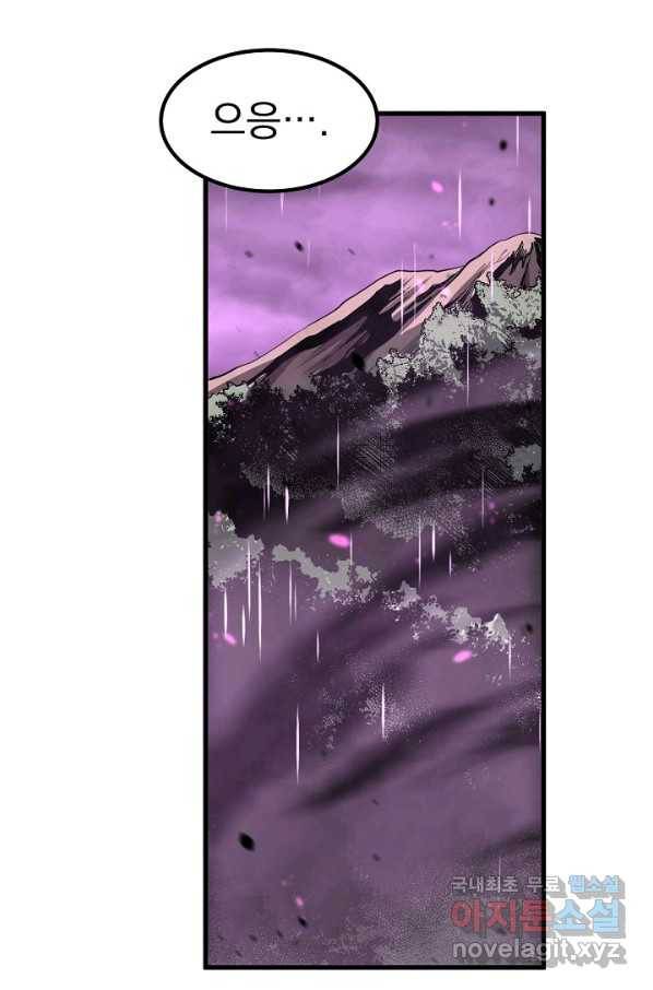 초월진화 42화 2