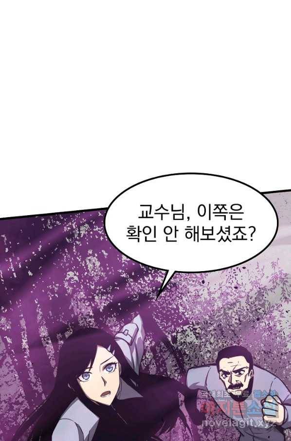 초월진화 42화 3